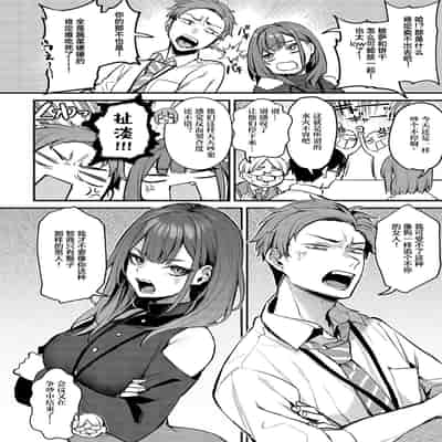 [Danimaru]Mouichido、shitemitai[Chinese][两面包夹汉化组]