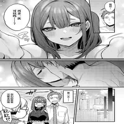 [Danimaru]Mouichido、shitemitai[Chinese][两面包夹汉化组]