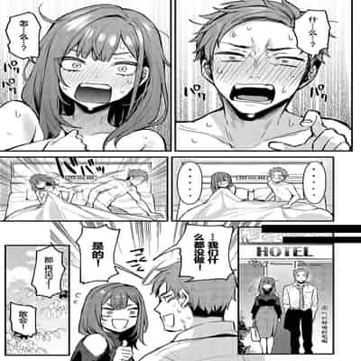 [Danimaru]Mouichido、shitemitai[Chinese][两面包夹汉化组]