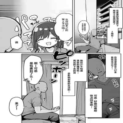 [Rouka] Gomu o Tsukete to Iimashita yo ne [Chinese] [葱鱼个人汉化] [Digital]