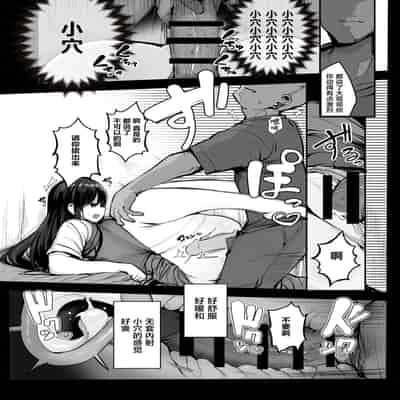 [Rouka] Gomu o Tsukete to Iimashita yo ne [Chinese] [葱鱼个人汉化] [Digital]