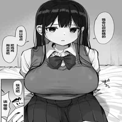 [Rouka] Gomu o Tsukete to Iimashita yo ne [Chinese] [葱鱼个人汉化] [Digital]