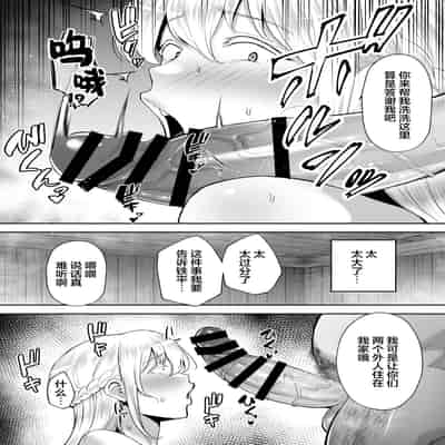 [Golden Bazooka (Gagarin Kichi)] Netorareta Bakunyuu Blonde Zuma Elena - Yamato Nadeshiko ni Akogaretetara Onaho Nadeshiko ni Nattemashita [Chinese] [Digital]