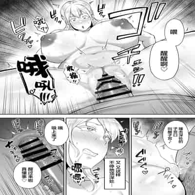 [Golden Bazooka (Gagarin Kichi)] Netorareta Bakunyuu Blonde Zuma Elena - Yamato Nadeshiko ni Akogaretetara Onaho Nadeshiko ni Nattemashita [Chinese] [Digital]