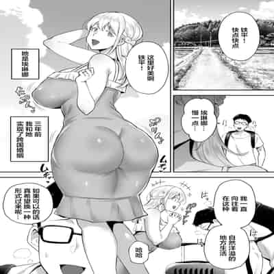 [Golden Bazooka (Gagarin Kichi)] Netorareta Bakunyuu Blonde Zuma Elena - Yamato Nadeshiko ni Akogaretetara Onaho Nadeshiko ni Nattemashita [Chinese] [Digital]