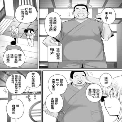 [Golden Bazooka (Gagarin Kichi)] Netorareta Bakunyuu Blonde Zuma Elena - Yamato Nadeshiko ni Akogaretetara Onaho Nadeshiko ni Nattemashita [Chinese] [Digital]