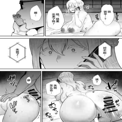 [Golden Bazooka (Gagarin Kichi)] Netorareta Bakunyuu Blonde Zuma Elena - Yamato Nadeshiko ni Akogaretetara Onaho Nadeshiko ni Nattemashita [Chinese] [Digital]