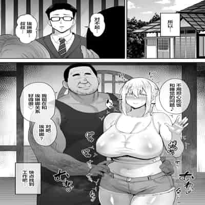 [Golden Bazooka (Gagarin Kichi)] Netorareta Bakunyuu Blonde Zuma Elena - Yamato Nadeshiko ni Akogaretetara Onaho Nadeshiko ni Nattemashita [Chinese] [Digital]