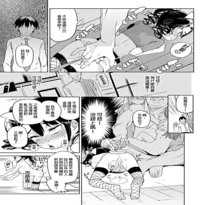 (C97) [Meshikutteneru (Atage)] Ore no Imouto ga Oji-san no "Onaho" ni Naru to Iidashita!! 我的妹妹說要成為叔叔的「新娘」!! [Chinese] [買動漫無修正] [Decensored] [Digital]