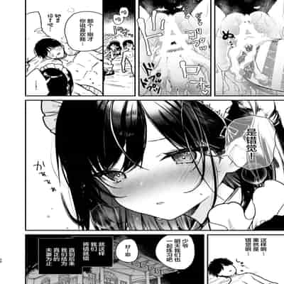 [Mutou Koucha] Maid-san no Naka ga Ippai ni Naru made Renzoku Shasei Ecchi [Chinese] [Digital]