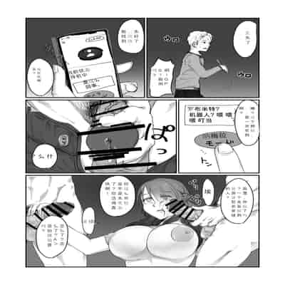 [Amagashi (Yubeshi)] SKIN Tsuma no Kawa o Kita Otoko ni Yokujou suru Ore wa Okashii no ka [Chinese]