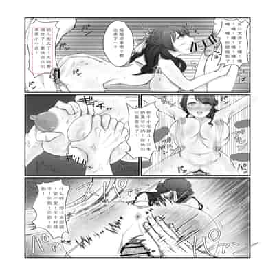 [Amagashi (Yubeshi)] SKIN Tsuma no Kawa o Kita Otoko ni Yokujou suru Ore wa Okashii no ka [Chinese]