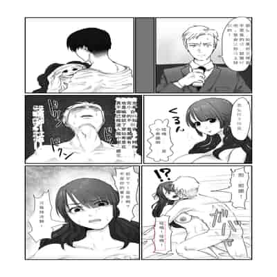 [Amagashi (Yubeshi)] SKIN Tsuma no Kawa o Kita Otoko ni Yokujou suru Ore wa Okashii no ka [Chinese]