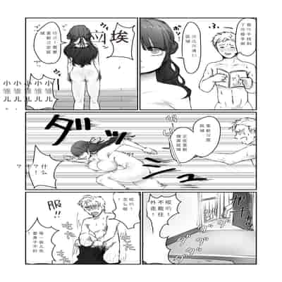 [Amagashi (Yubeshi)] SKIN Tsuma no Kawa o Kita Otoko ni Yokujou suru Ore wa Okashii no ka [Chinese]