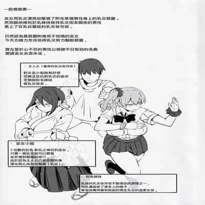(CT42) [Tanima Ginkou (Belko)] Nyuusai no Gihou [Chinese]