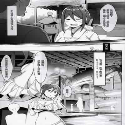 (CT42) [Tanima Ginkou (Belko)] Nyuusai no Gihou [Chinese]