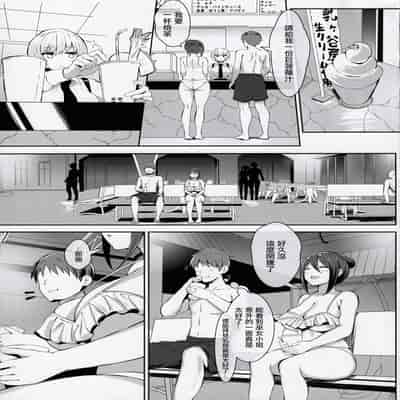 (CT42) [Tanima Ginkou (Belko)] Nyuusai no Gihou [Chinese]