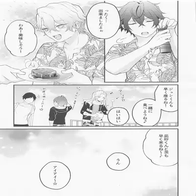 (NAGIIBANG! Hoshi ni Negai o 2022) [mayoneizu (Eito)] Melt by you! 2 (Ensemble Stars!)