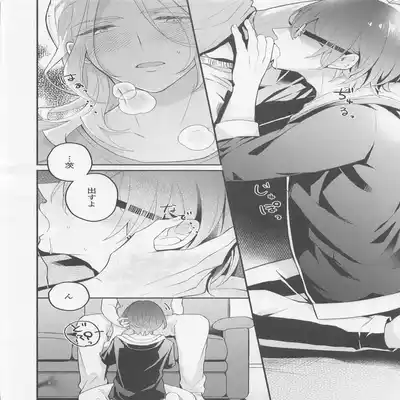 (NAGIIBANG! Hoshi ni Negai o 2022) [mayoneizu (Eito)] Melt by you! 2 (Ensemble Stars!)