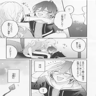 (NAGIIBANG! Hoshi ni Negai o 2022) [mayoneizu (Eito)] Melt by you! 2 (Ensemble Stars!)