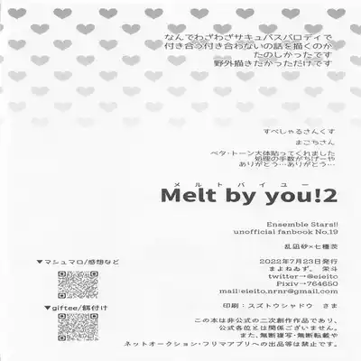 (NAGIIBANG! Hoshi ni Negai o 2022) [mayoneizu (Eito)] Melt by you! 2 (Ensemble Stars!)