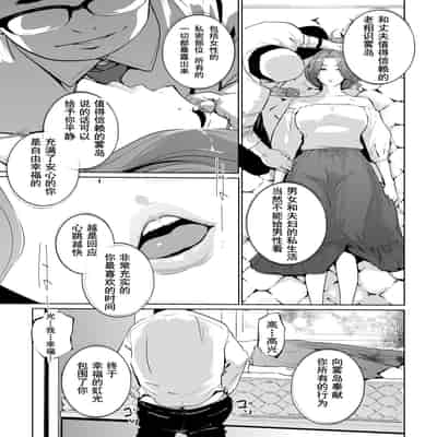 [C N P (Clone Ningen)] NTR Nemuri Hime vol 1 [Chinese] [心海汉化组] [Digital]