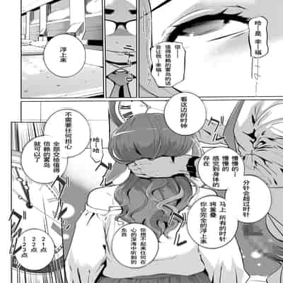 [C N P (Clone Ningen)] NTR Nemuri Hime vol 1 [Chinese] [心海汉化组] [Digital]