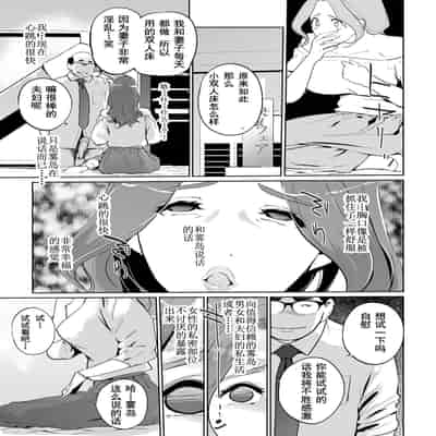 [C N P (Clone Ningen)] NTR Nemuri Hime vol 1 [Chinese] [心海汉化组] [Digital]