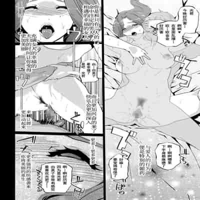[C N P (Clone Ningen)] NTR Nemuri Hime vol 1 [Chinese] [心海汉化组] [Digital]