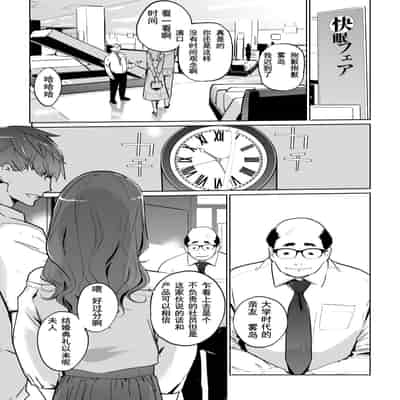 [C N P (Clone Ningen)] NTR Nemuri Hime vol 1 [Chinese] [心海汉化组] [Digital]
