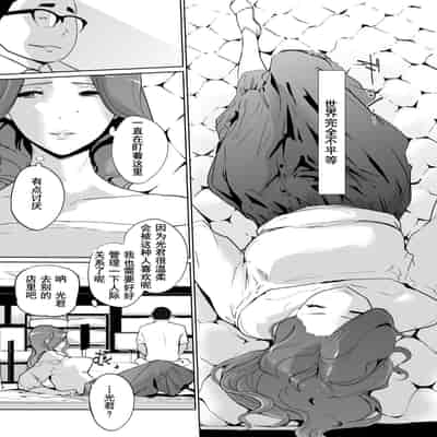 [C N P (Clone Ningen)] NTR Nemuri Hime vol 1 [Chinese] [心海汉化组] [Digital]
