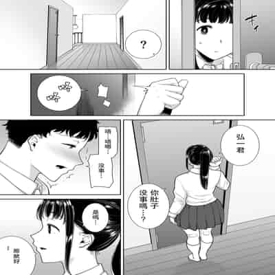 [DOLL PLAY (Kurosu Gatari)] KanoMama Syndrome 2 Glass ver [Digital] [瓜皮汉化]