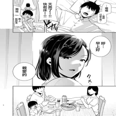 [無修正][DOLL PLAY (黒巣ガタリ)] 夏妻2 ～夏～旅館～ナンパ男達に堕ちた妻～ (オリジナル) [無邪気漢化組] [DL版]