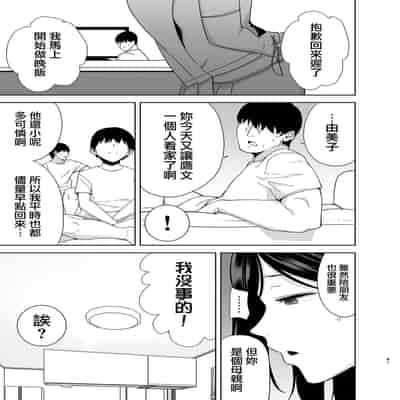 [無修正][DOLL PLAY (黒巣ガタリ)] 夏妻2 ～夏～旅館～ナンパ男達に堕ちた妻～ (オリジナル) [無邪気漢化組] [DL版]