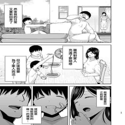 [無修正][DOLL PLAY (黒巣ガタリ)] 夏妻2 ～夏～旅館～ナンパ男達に堕ちた妻～ (オリジナル) [無邪気漢化組] [DL版]
