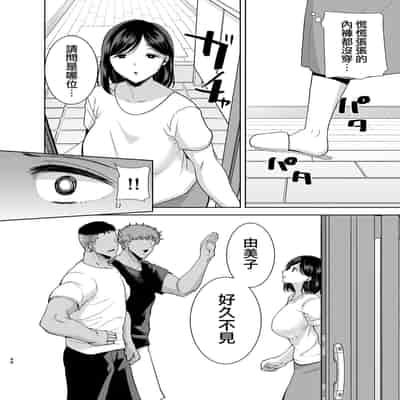 [無修正][DOLL PLAY (黒巣ガタリ)] 夏妻2 ～夏～旅館～ナンパ男達に堕ちた妻～ (オリジナル) [無邪気漢化組] [DL版]