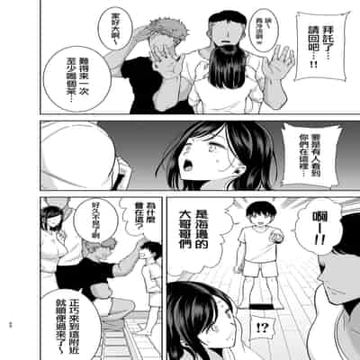 [無修正][DOLL PLAY (黒巣ガタリ)] 夏妻2 ～夏～旅館～ナンパ男達に堕ちた妻～ (オリジナル) [無邪気漢化組] [DL版]
