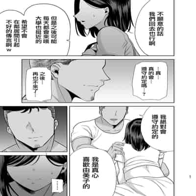 [無修正][DOLL PLAY (黒巣ガタリ)] 夏妻2 ～夏～旅館～ナンパ男達に堕ちた妻～ (オリジナル) [無邪気漢化組] [DL版]