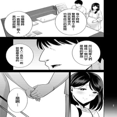 [無修正][DOLL PLAY (黒巣ガタリ)] 夏妻2 ～夏～旅館～ナンパ男達に堕ちた妻～ (オリジナル) [無邪気漢化組] [DL版]