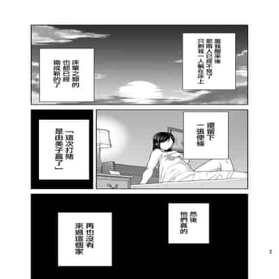[無修正][DOLL PLAY (黒巣ガタリ)] 夏妻2 ～夏～旅館～ナンパ男達に堕ちた妻～ (オリジナル) [無邪気漢化組] [DL版]