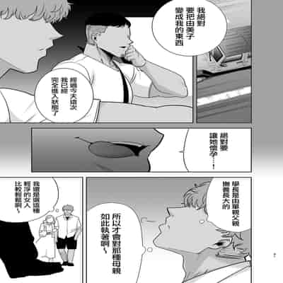 [無修正][DOLL PLAY (黒巣ガタリ)] 夏妻2 ～夏～旅館～ナンパ男達に堕ちた妻～ (オリジナル) [無邪気漢化組] [DL版]