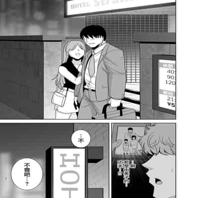 [無修正][DOLL PLAY (黒巣ガタリ)] 夏妻2 ～夏～旅館～ナンパ男達に堕ちた妻～ (オリジナル) [無邪気漢化組] [DL版]