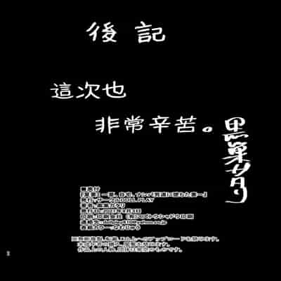 [無修正][DOLL PLAY (黒巣ガタリ)] 夏妻2 ～夏～旅館～ナンパ男達に堕ちた妻～ (オリジナル) [無邪気漢化組] [DL版]