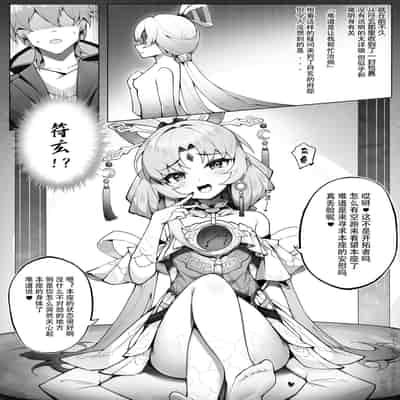 [紅世] 魔阴身