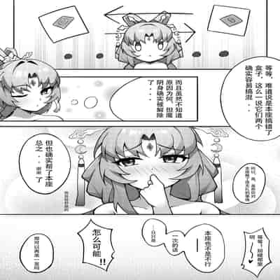 [紅世] 魔阴身