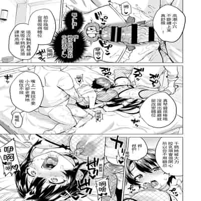 [夢茶会 (むちゃ)] 千鶴ちゃん開発日記 スワッピングバトル編 [Chinese] [Lukers个人汉化]