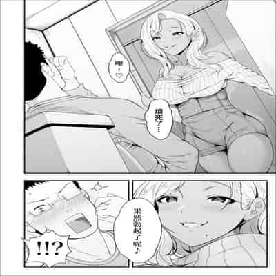 [X36MaruBox] Mei-chan wa, Bitch na Gal[中国翻訳]