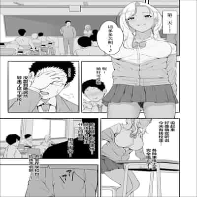 [X36MaruBox] Mei-chan wa, Bitch na Gal[中国翻訳]
