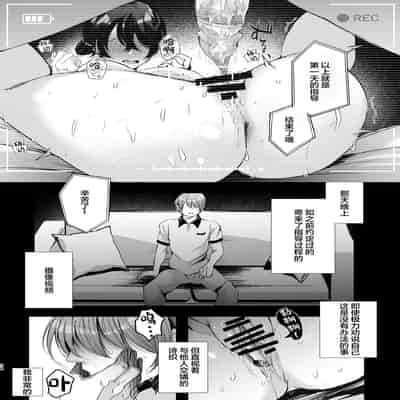[FZ/ (Fujisaki Fujiko)] Seifu Kounin Sex Counselor ni Netorareta Boku no Tsuma [Chinese] [Digital]