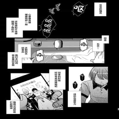 [FZ/ (Fujisaki Fujiko)] Seifu Kounin Sex Counselor ni Netorareta Boku no Tsuma [Chinese] [Digital]
